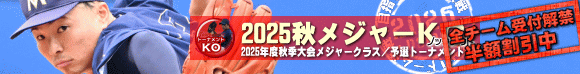 2025HW[KOig[igjS`[tJni9/8܂ŁA[OLGƂ̃_uŔzj