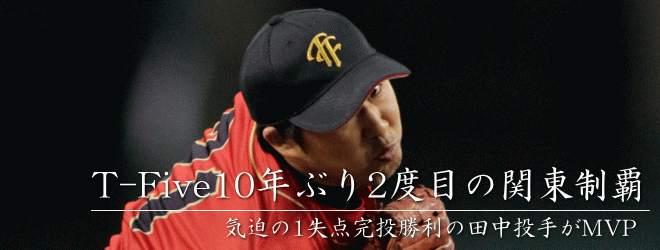 C1_̓c肪MVP