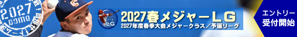 2027�t���W���[LG�i���[�O�j������t�X�^�[�g�i11/30�Y�؁j