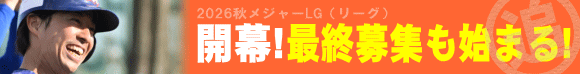 2026�H�G�\�I���[�O�i�H���W���[LG�j�n���I��g����ŏI�ǉ���W���X�^�[�g�I