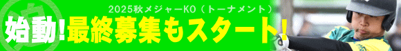 2025HG\Ig[igiHW[KOjJIgŏIǉWtJnI