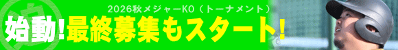 2026�H�G�\�I�g�[�i�����g�i�H���W���[KO�j�J���I����g�ŏI�ǉ���W��t�J�n�I